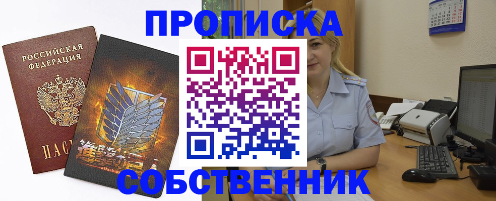 прописка регистрация в Аргуне
