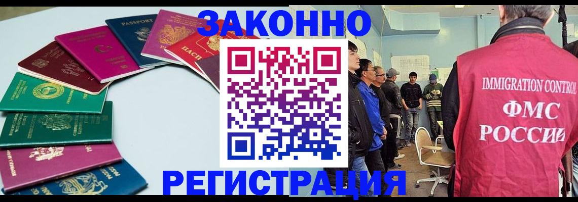 временная регистрация для школы в Аргуне